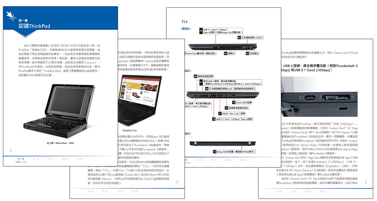 TP_Guide_Book-05