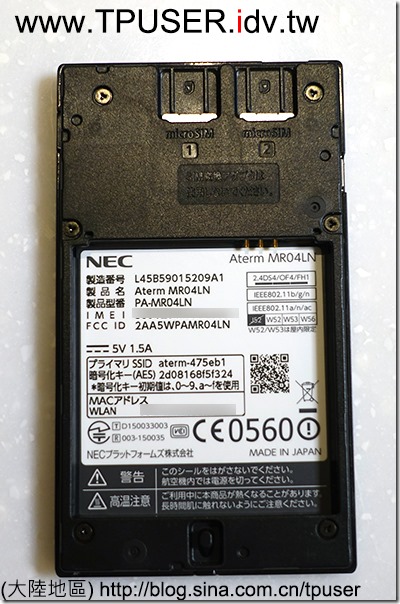 Japan-LTE-test-03