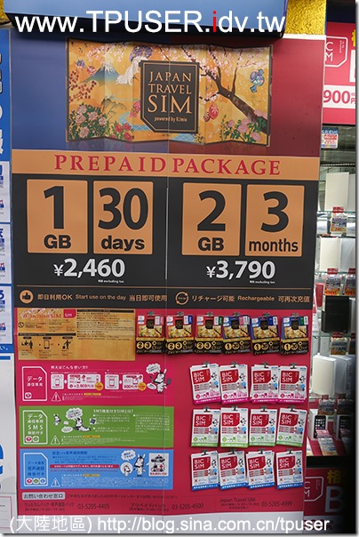 Japan-LTE-test-06