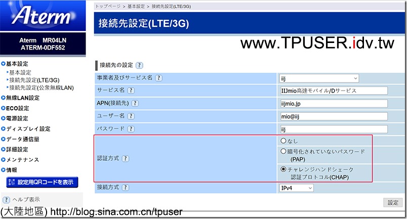 Japan-LTE-test-08